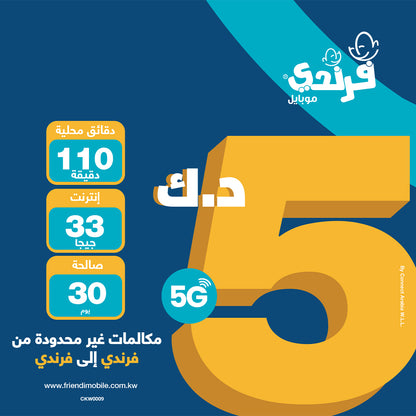 FRiENDi 5 KD 5G (30 Days Validity)