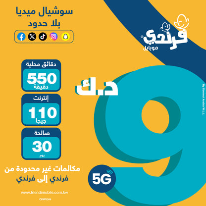 FRiENDi 9 KD - Limited Time Offer (30 Days Validity)